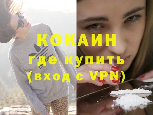 мефедрон VHQ Белокуриха